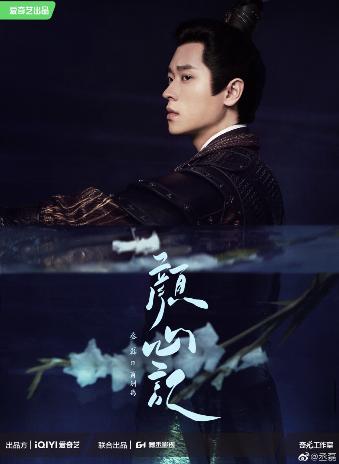 《雲之羽》主演們的下一部待播劇！虞書欣和「他」二搭網超期待、張凌赫有四部待播劇！