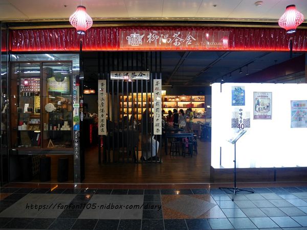 【艋舺美食】柳隅茶舍 Liu Yu Tea House #台灣茶 #普洱茶 #冷泡茶 #東方美人茶 #茶葉 #萬華伴手禮 #萬華美食 (7).JPG