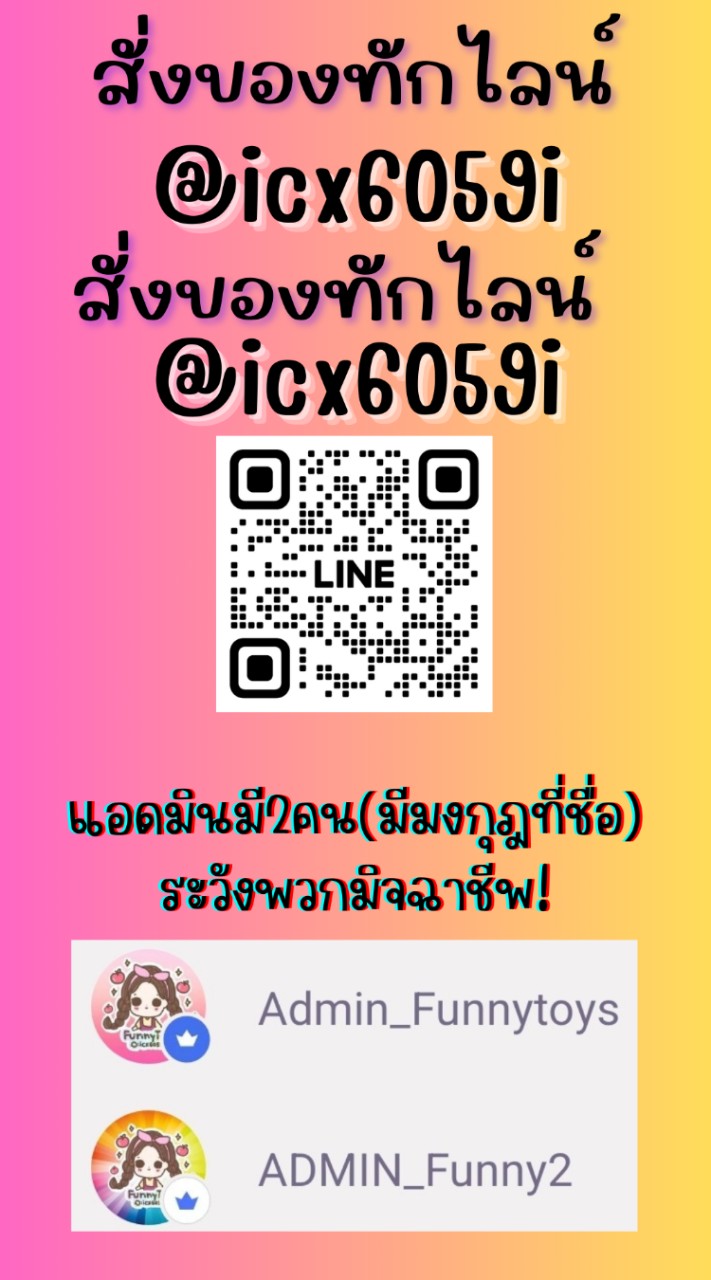 Funnytoysขายของเล่นแผง ของเล่นหน้าโรงเรียน