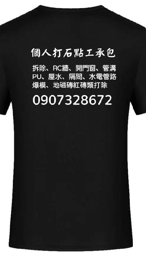 祤迪個人打石工作室