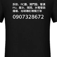 祤迪個人打石工作室