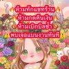 👑กลุ่มหลัก | ทีมชาลิส CL กลุ่มกดงานสั่งของคูปองส่วน