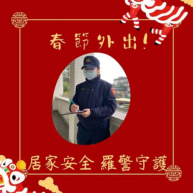 羅東分局推動民眾（含外僑）舉家外出住居安全維護服務 中華日報 LINE TODAY