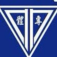 台北市立體育學院校友會