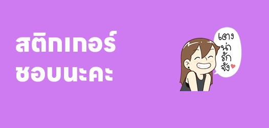 หนูตัดต้นไม้ที่บ้านแล้ว เพราะอยากเริ่มต้นใหม่กับพี่ 