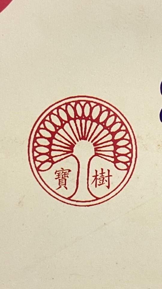 台南市社團法人謝姓宗親會