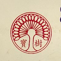 台南市社團法人謝姓宗親會