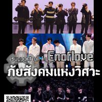 ⚙️ภัยสังคมแห่งวิศวะ