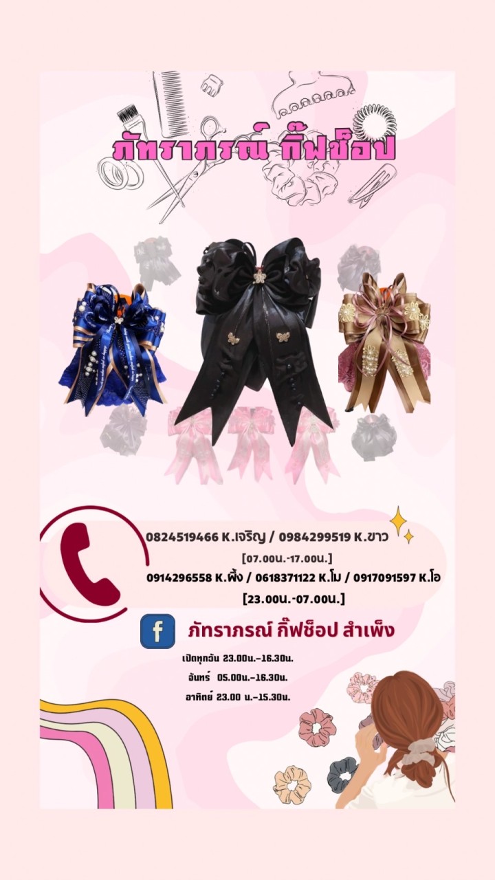 อัพเดตสินค้าร้านภัทราภรณ์ กิ๊ฟช็อป สำเพ็ง