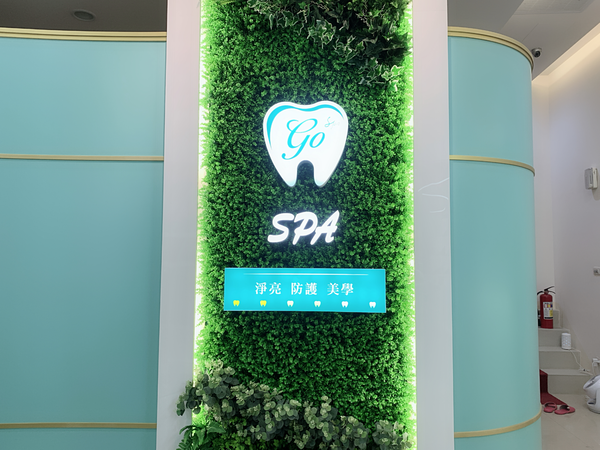 倪倪愛保養－『牙齒美白推薦』網紅名媛牙齒白皙亮白秘密基地-Go Teeth Spa 台中店直擊分享