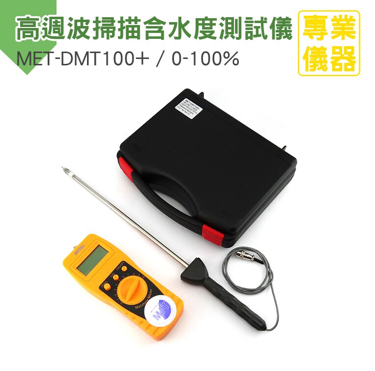 《安居生活館》粉末水份測試儀 塑料 水泥 化工原料 卤素水分测定儀测試儀 水分檢測儀 MET-DMT100+