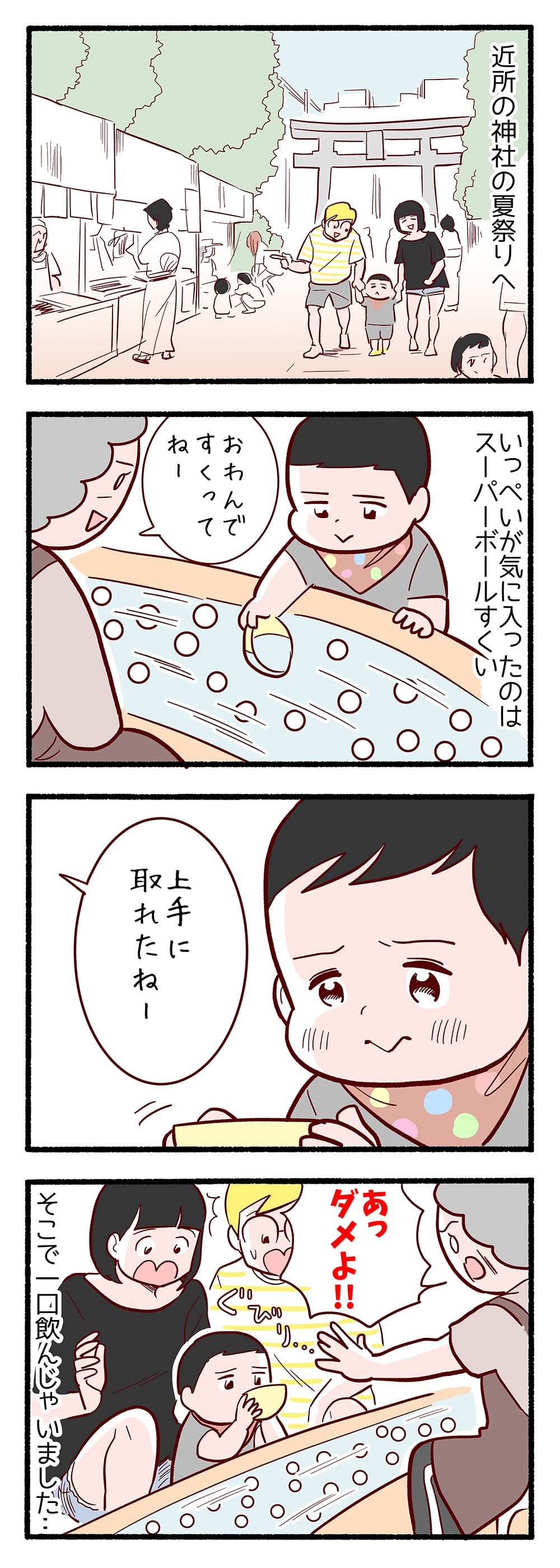 胎児に話しかけるのが恥ずかしくてためらっちゃう