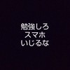 さて、スナックワールドやりますか〜