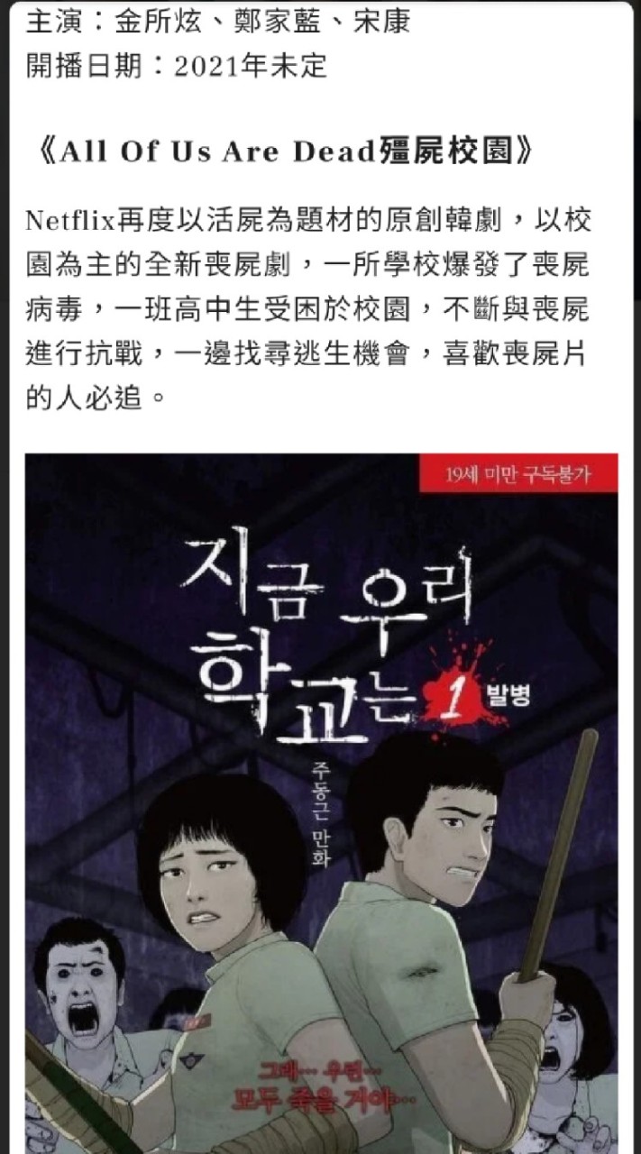 👻《靈異奇幻恐怖》電影動漫小說👻漫畫動畫聯盟👻梗圖韓劇Netflix追劇日劇美劇粉絲團泰劇鬼屋探險鬼