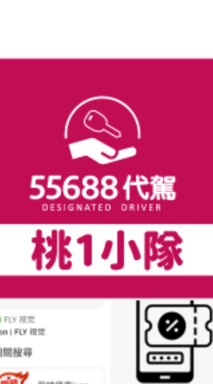 55688 北區桃1小隊