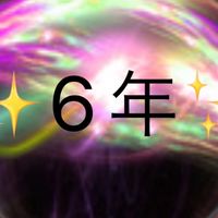 日吉6年グループ！