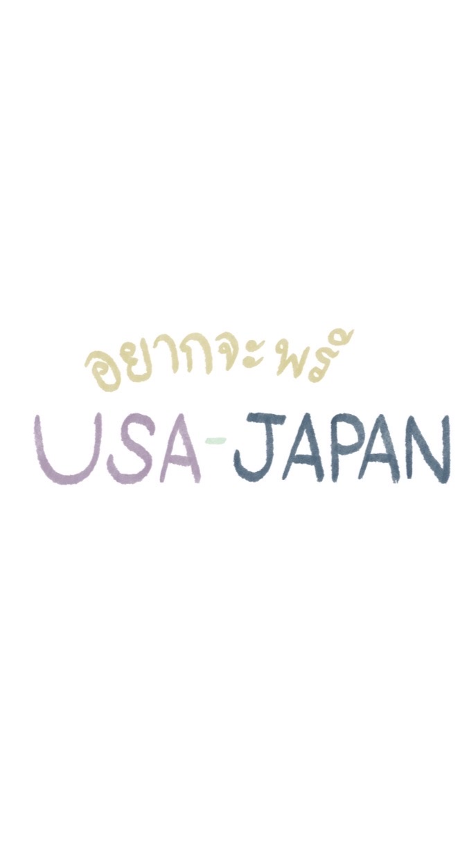 อยากจะพรี USA/JAPAN