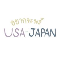 อยากจะพรี USA/JAPAN