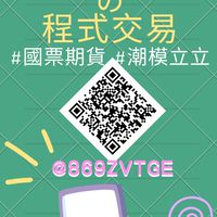 立立の程式交易