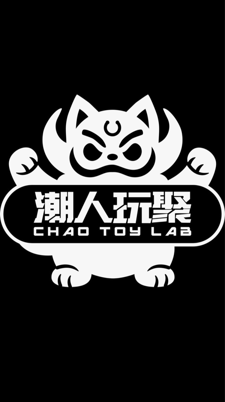 潮人玩聚Chao Toy Lab