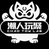 潮人玩聚Chao Toy Lab