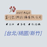 日立除濕機/家電批發-HOYAGO