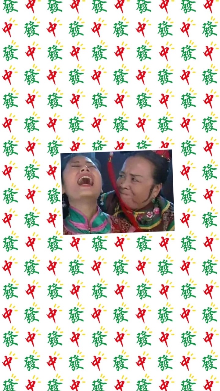 惡婆婆與媳婦們