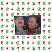 惡婆婆與媳婦們
