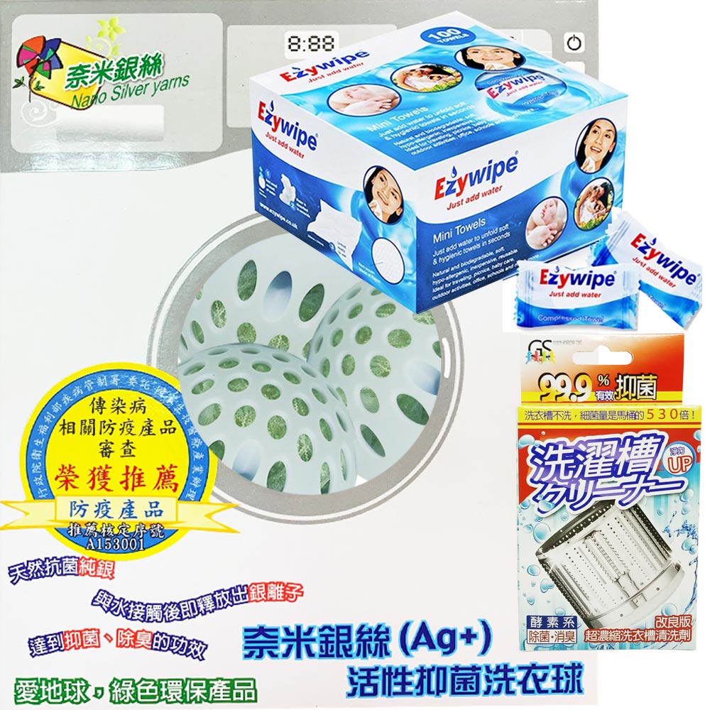 ●台灣製造，品質優良●忘記晾曬衣物，隔天也不會有餿味出現●獨特環保奈米銀絲Ag+無汙染的抑菌機能 ●經SGS及德國歐盟TUV抑菌 抗菌檢驗認證●Ag+/防霉/環保/Nano-Silver yARNS/