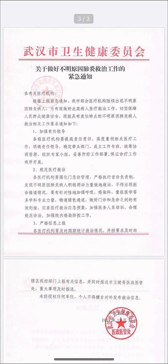 武漢肺炎》半夜睡不著覺逛PTT！莊人祥曝給WHO警告信來龍去脈