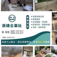 專業搬家 裝潢拆除 家庭廢棄物清運