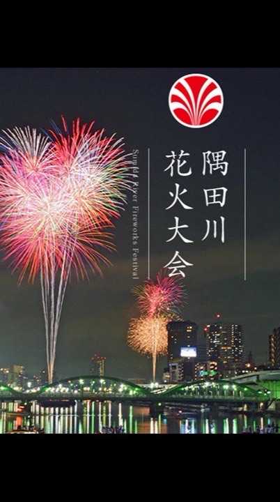 Jun｜2026隅田川花火　⚠️本名参加禁止