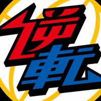 セカセン🤟🏻🧬+きとガイ😎🍸fromきっと、これが世界？