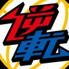 セカセン🤟🏻🧬+きとガイ😎🍸fromきっと、これが世界？