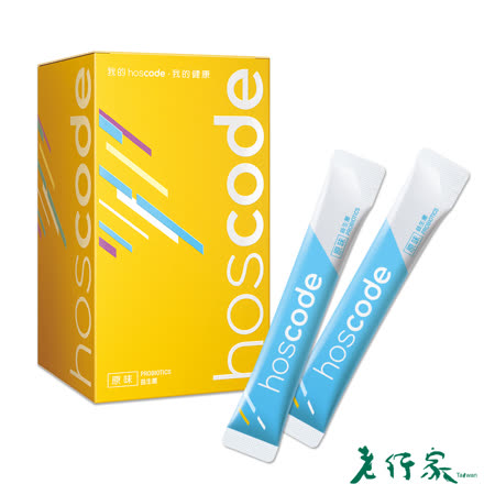 【老行家】hoscode益生菌30包/盒(原味)買一送一