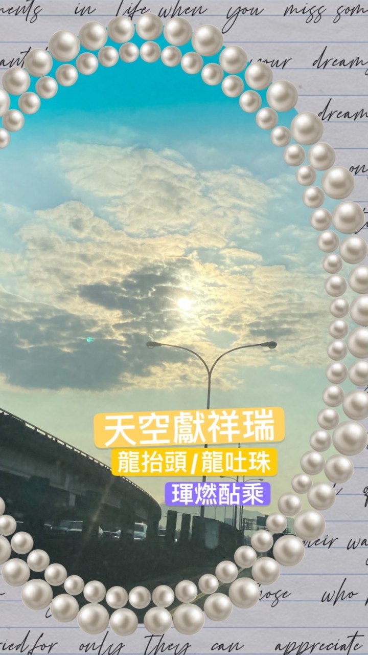 豐盛顯化聊開運