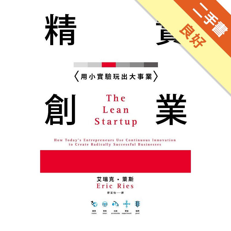 包書套，有書腰，無畫線註記 二手書購物須知1. 購買二手書時，請檢視商品書況或書況影片。商品名稱後方編號為賣家來源。2. 商品版權法律說明：TAAZE 讀冊生活單純提供網路二手書託售平台予消費者，並不