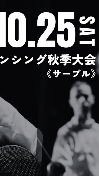MNHフェンシングクラブ🤺練習日の調整チャット