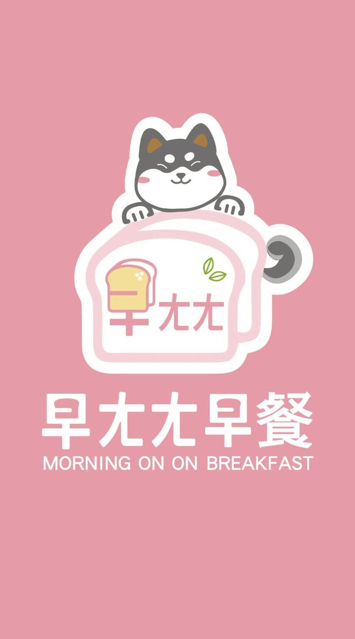早ㄤㄤ全店
