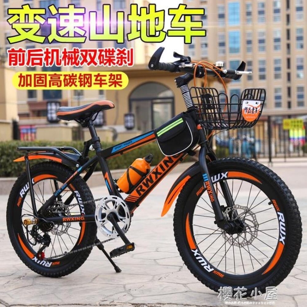 兒童自行車20/22寸學生單車7-8-9-10-15歲男女孩中大童變速碟剎車QM『櫻花小屋』