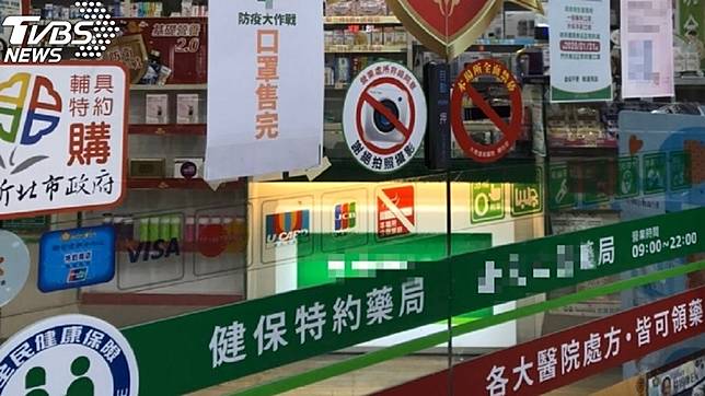 明(6日)起民眾可使用健保卡在健保特約藥局購買口罩。(圖／TVBS)