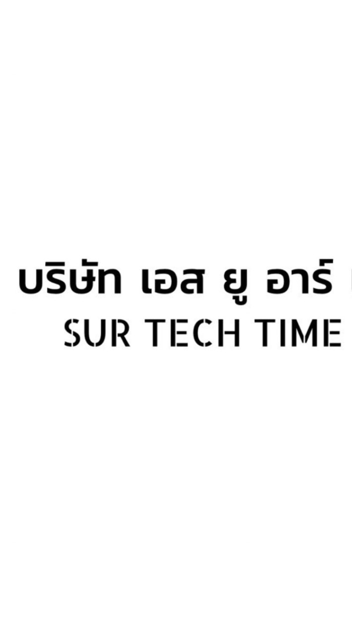 คัมภีร์ SUR