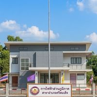 แจ้งไฟฟ้าขัดข้อง การไฟฟ้าอำเภอศรีสมเด็จ