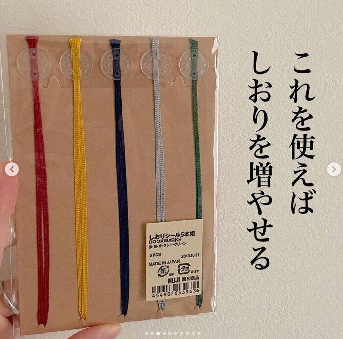 めちゃ便利 無印良品に行ったらチェックしたいバズりアイテム 癒しグッズ6選 サンキュ