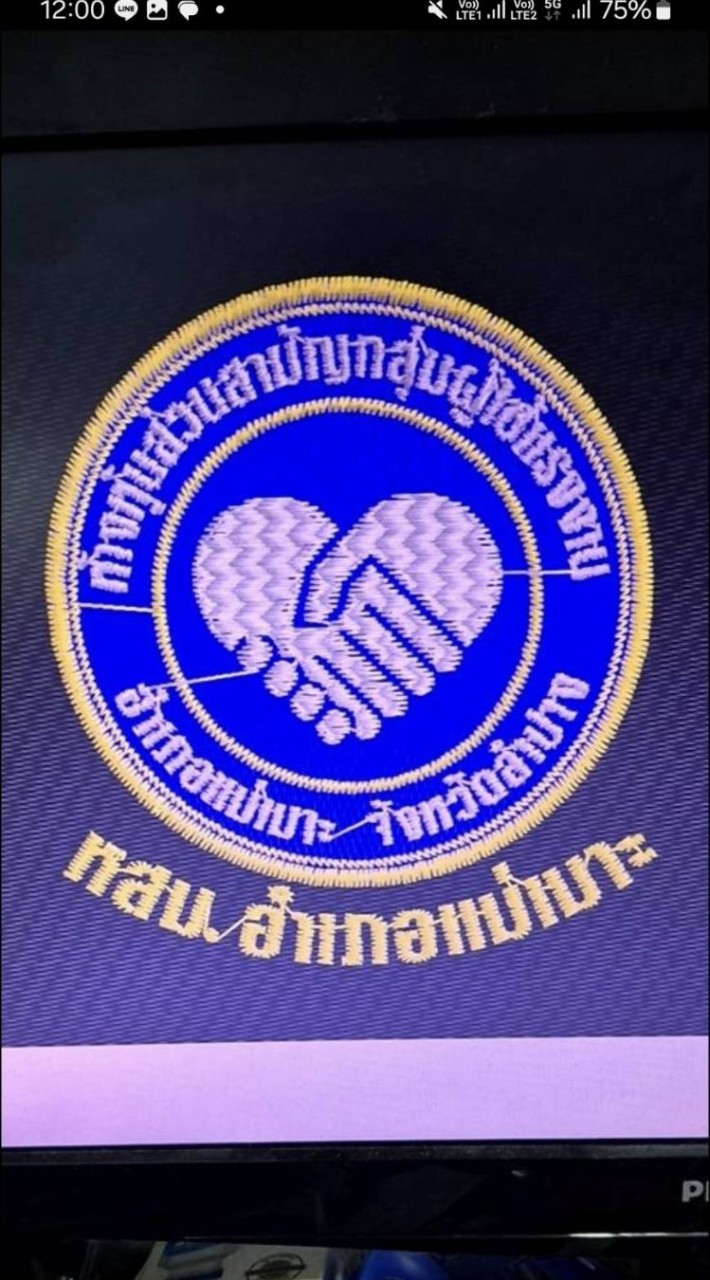 หสม กลุ่มแรงงานอำเภอแม่เมาะ 25