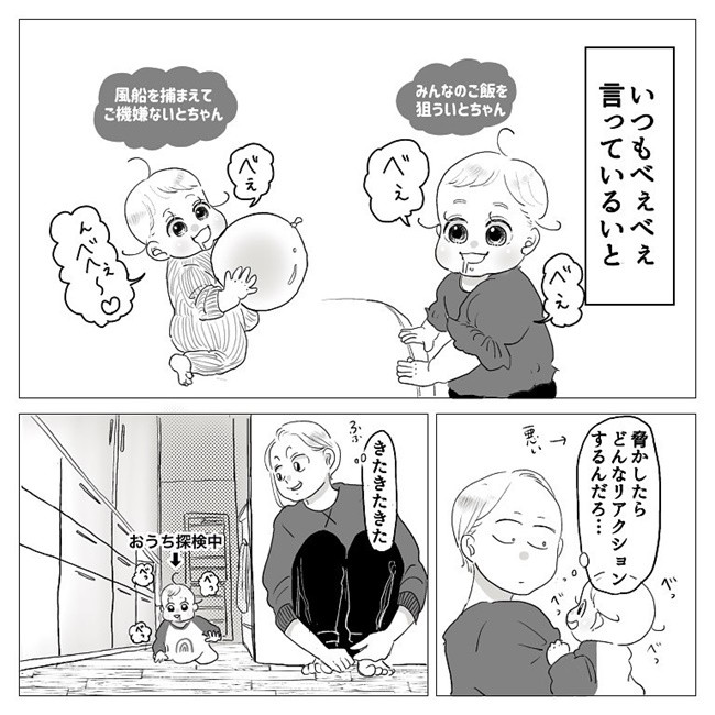 え まさかの 生後8カ月の赤ちゃんを驚かせた反応が想定外