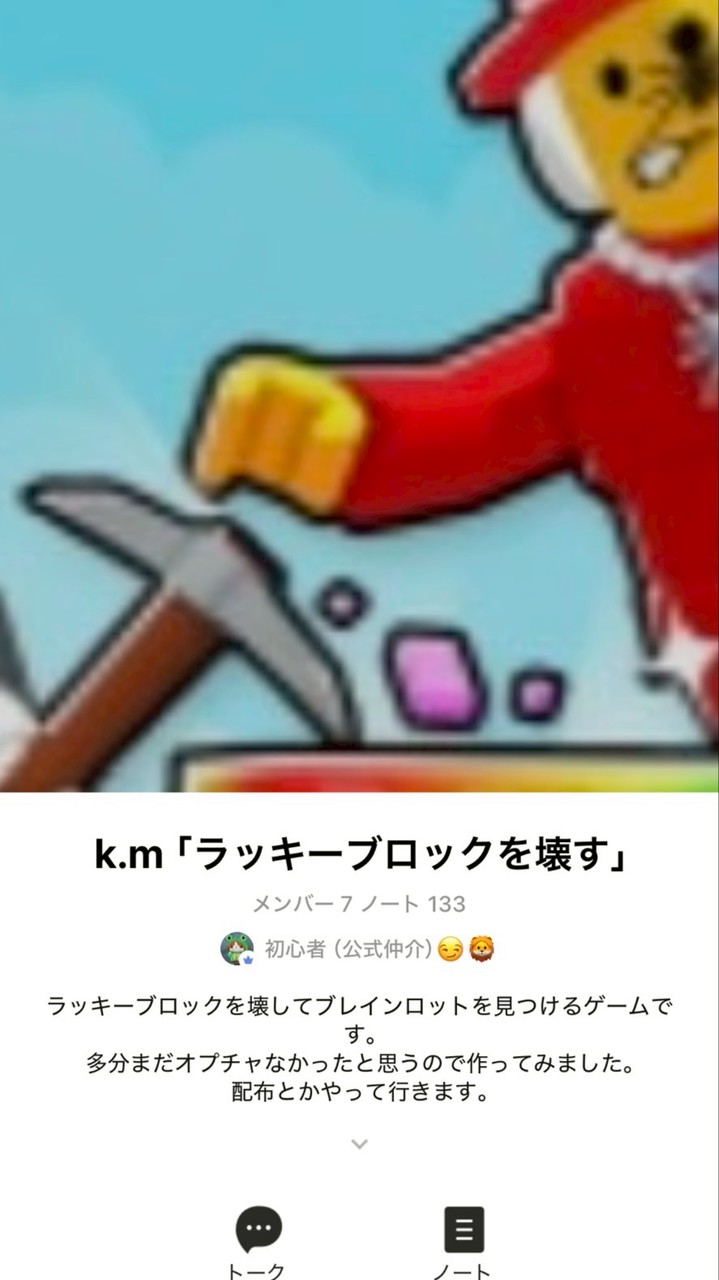 「ラッキーブロックを壊す」「ブレインロットを盗む」