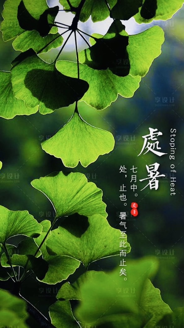 高雄市藥師公會中藥課程分享