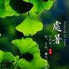 高雄市藥師公會中藥課程分享