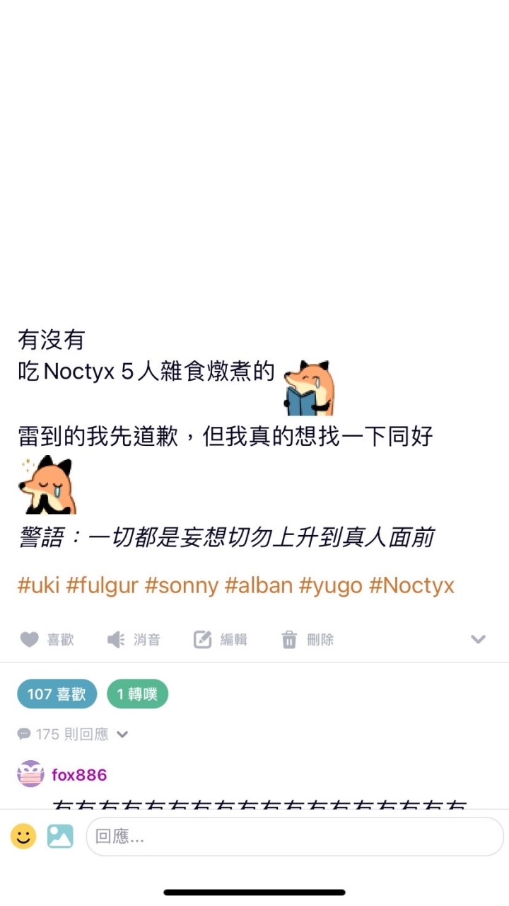 吃我背德五人行啦！Noctyx🔴🟣🟠🟡🔵